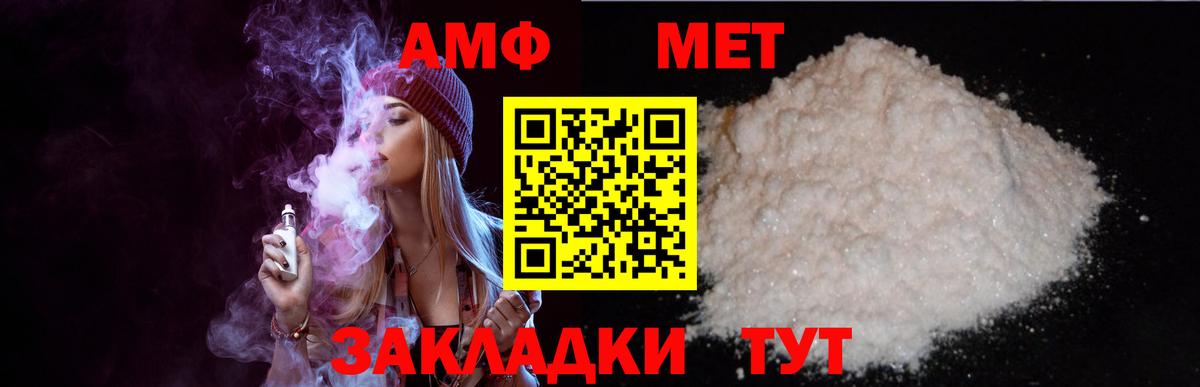 Амфетамин 97% Ноябрьск