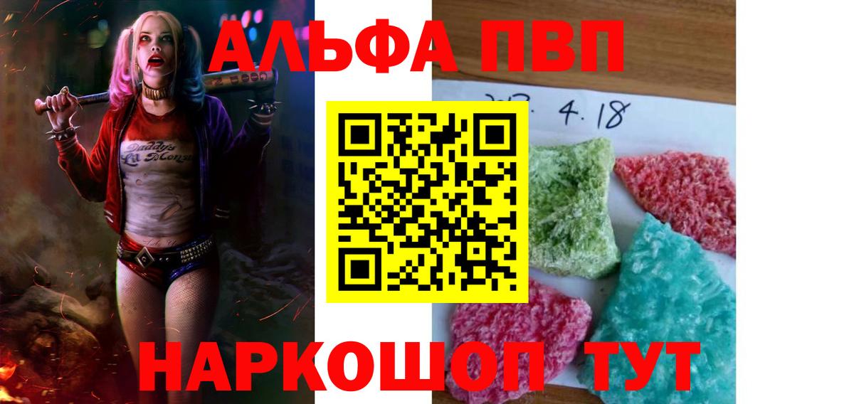 APVP кристаллы Ноябрьск