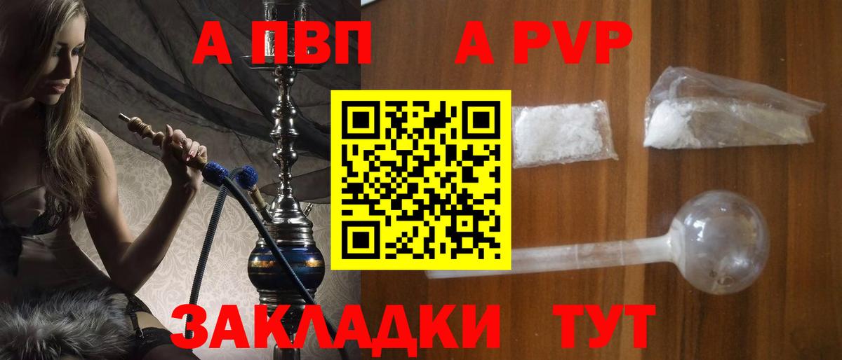 Ноябрьск  Alfa_PVP крисы CK  APVP VHQ  Вход с VPN 