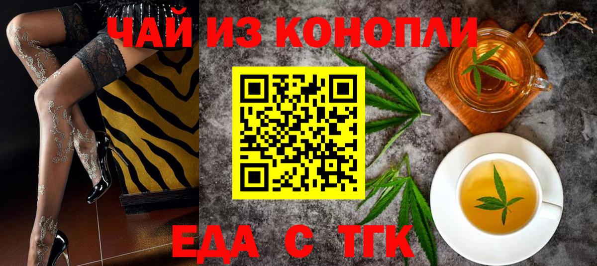 Cannafood конопля Ноябрьск