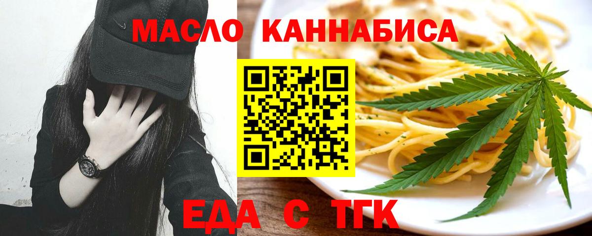 Cannafood марихуана  Вход с VPN  Ноябрьск 