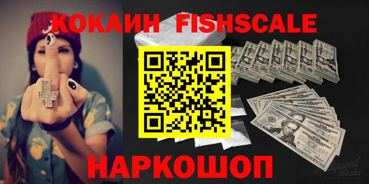 COCAIN Эквадор  КОКАИН Колумбийский  Вход с VPN  Ноябрьск 