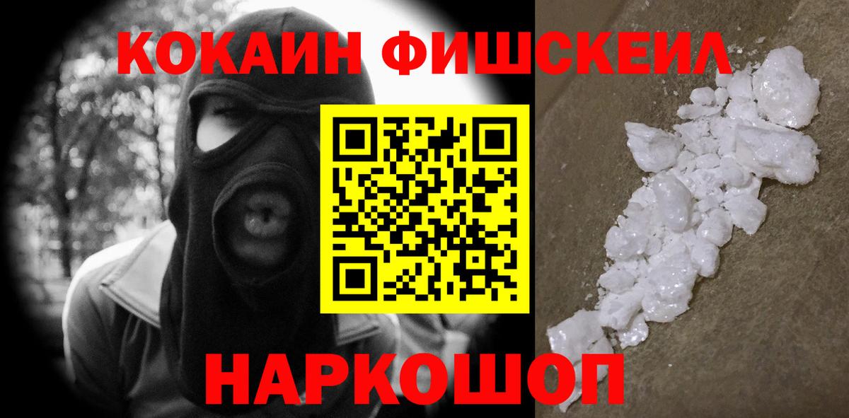 Кокаин 97% Ноябрьск