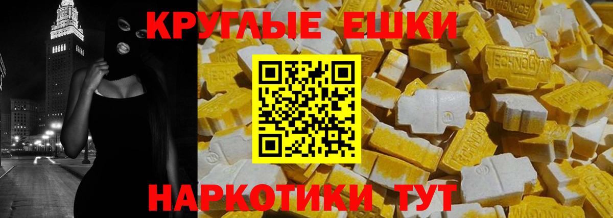 Ноябрьск  Экстази 280мг  Вход с VPN  Экстази 280 MDMA 