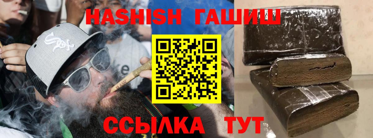 ГАШ ice o lator  ГАШ hashish  Ноябрьск  Вход с VPN 