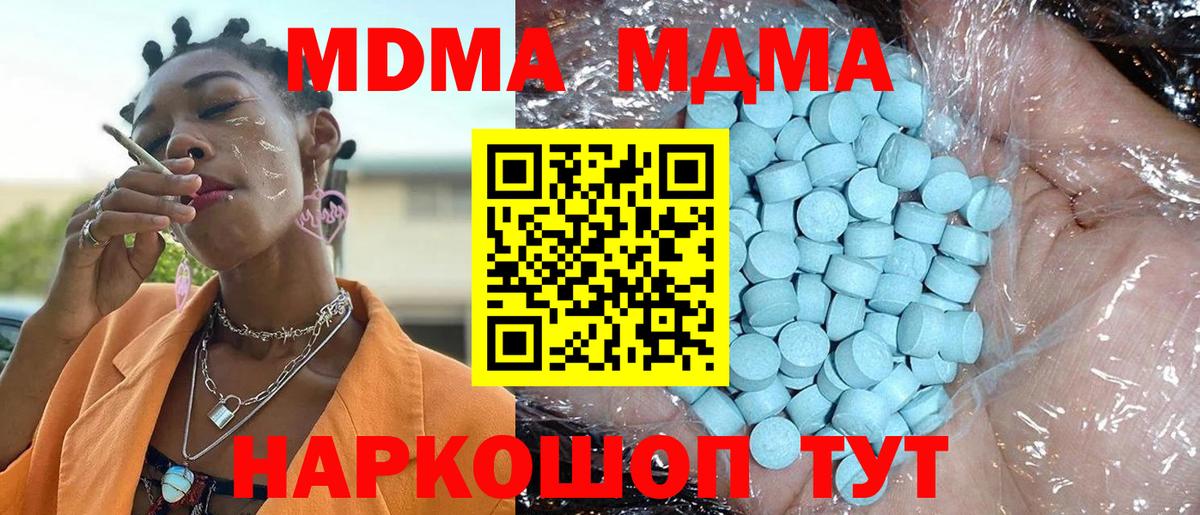 MDMA crystal  MDMA молли  Вход с VPN  MDMA  Ноябрьск 