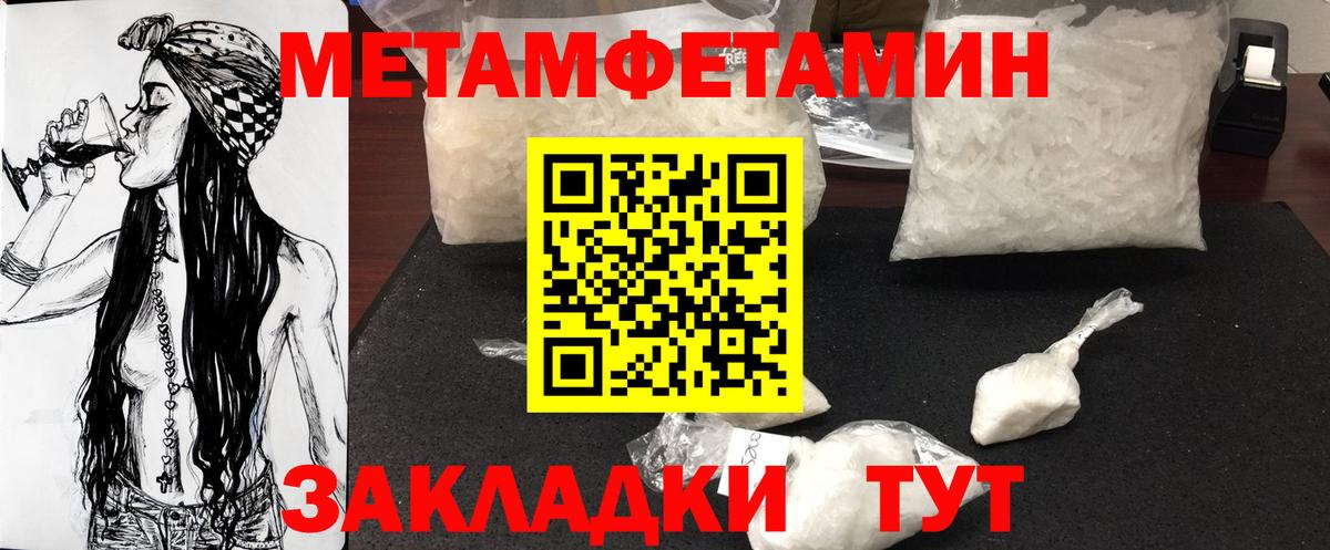 Ноябрьск  Метамфетамин пудра  Вход с VPN 