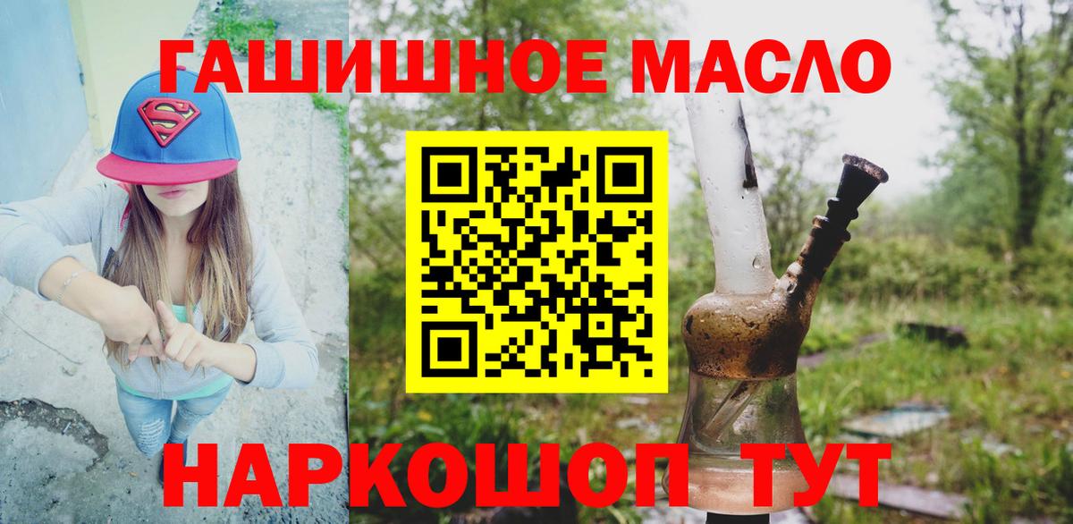 Дистиллят ТГК THC oil Ноябрьск