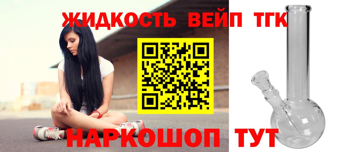 Ноябрьск  Дистиллят ТГК THC oil  Дистиллят ТГК концентрат  Вход с VPN 