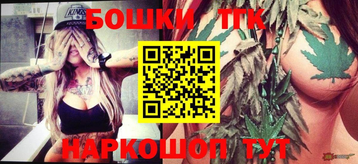 Бошки Шишки план  Вход с VPN  Канабис THC 21%  Бошки марихуана LSD WEED  Ноябрьск 
